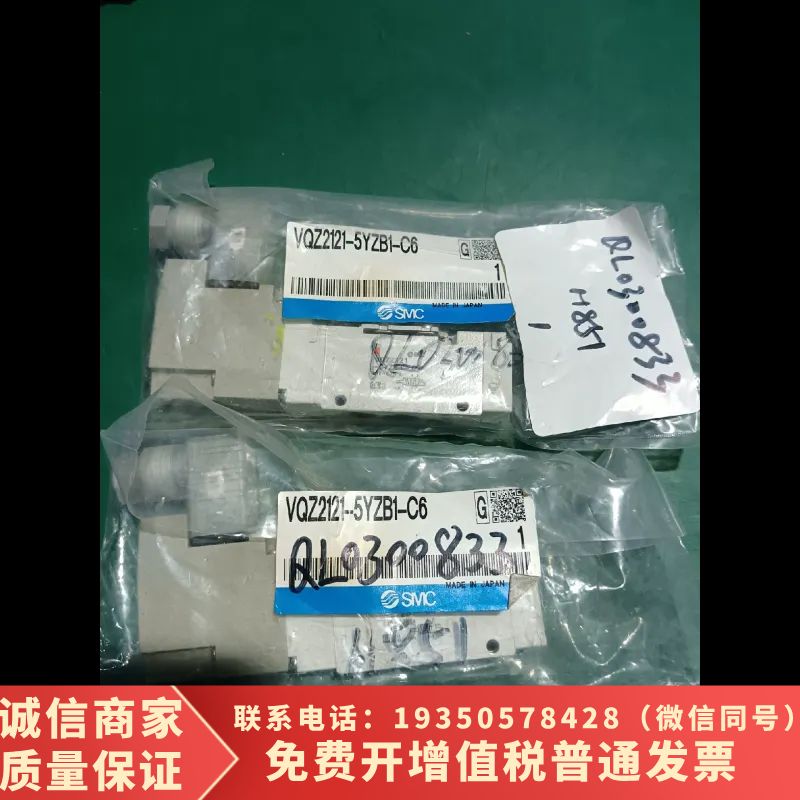 SMC电磁阀，VQZ2121-5YZB1-C6，2个，未详谈