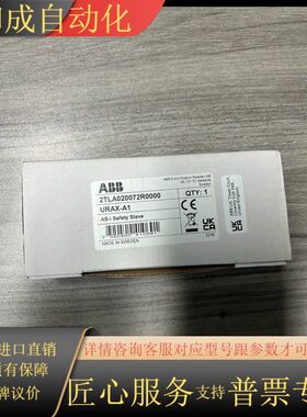 2TLA020072R0000 URAX-A1 模块