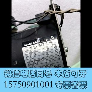真空泵A询价 全新日本易威奇Iwaki Air Pump 无油隔膜泵