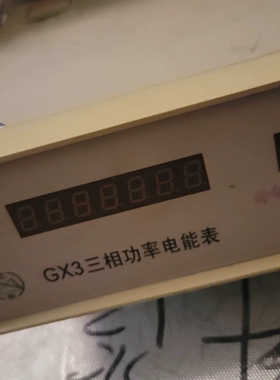 GX3三相功率电能表，成色良好。带有红色接线端子，适合实验室
