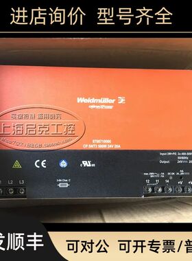 CP SNT3 500W 24V 20A 魏德米勒三相电源 8708710000