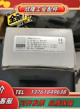 NODING PM82-3108-310 压力变送器存放在新议价