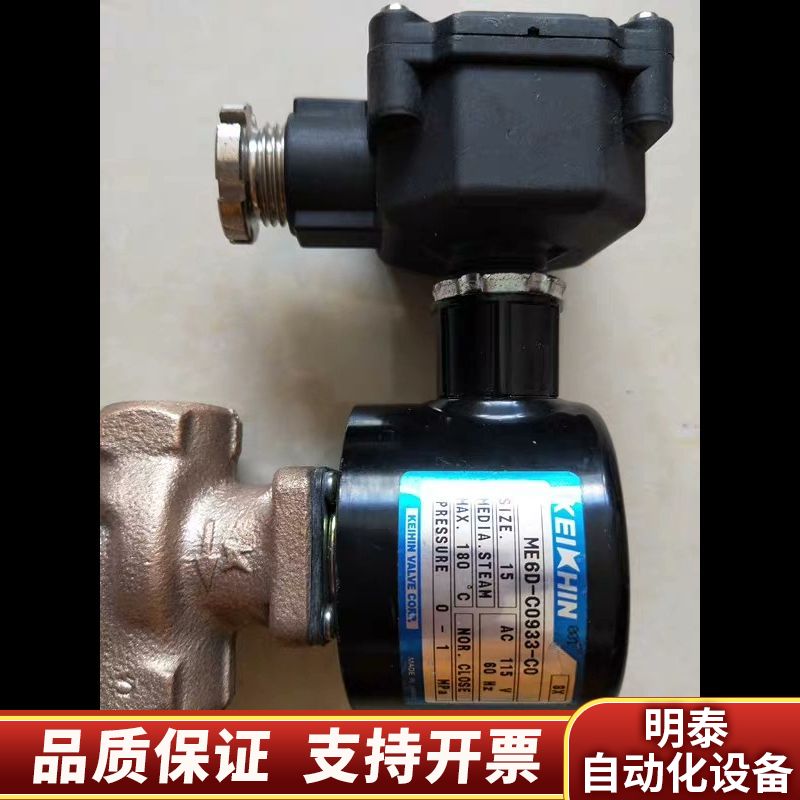 KEI HIN电磁阀ME6D-C0933-C0.询价