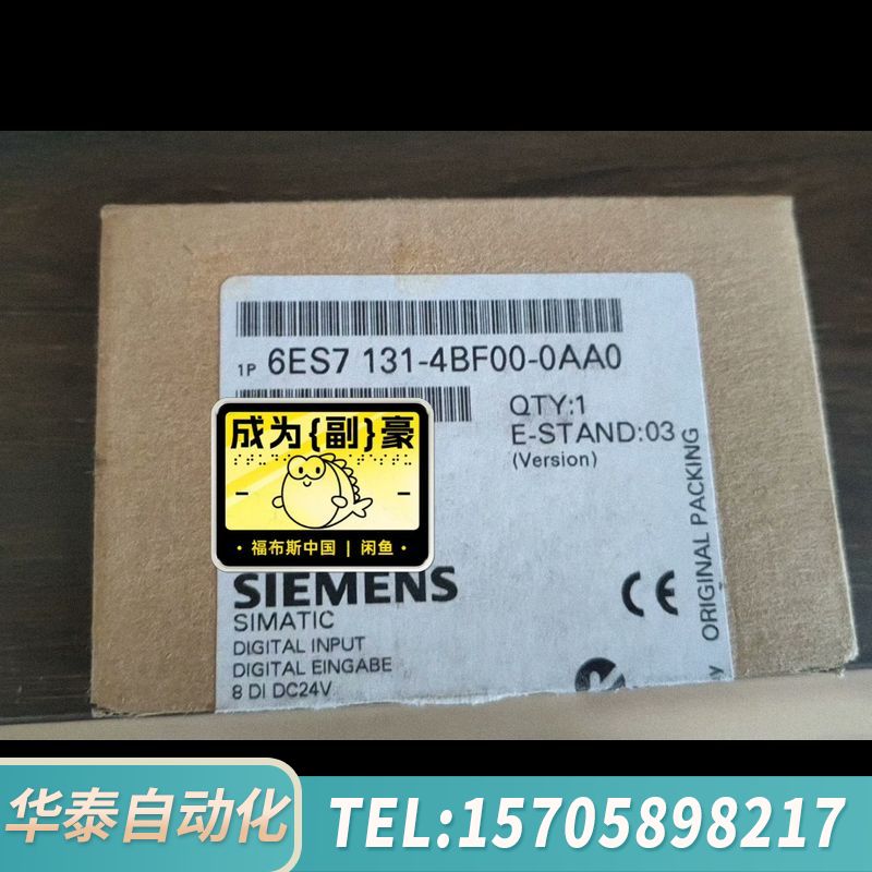 华泰SIMATIC ET 200S模块，型号6ES7 13