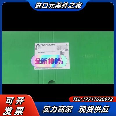 LMC902CAA10000，伺服电机全新原装正品，有议价