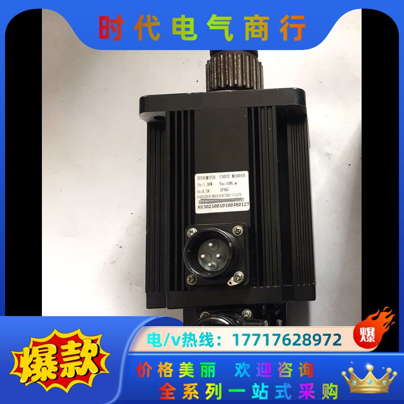 SERVOMOTOR 130ST M10010电机议价