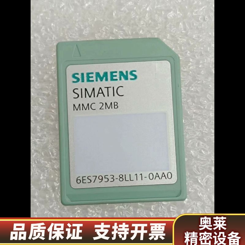 6ES7953-8LL11-0AA0内存卡2MB .询价