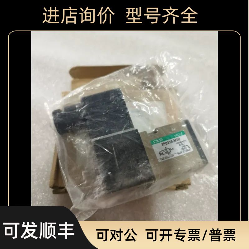 3PB219-M1B电磁阀