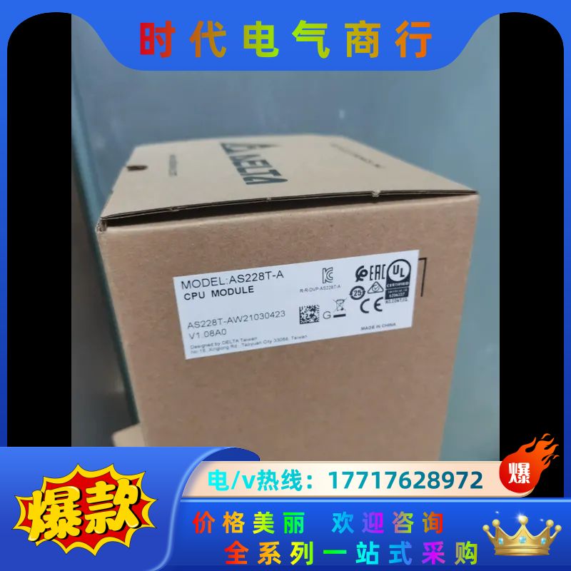 台达 原装正品 PLC AS228T-A 模块，议价