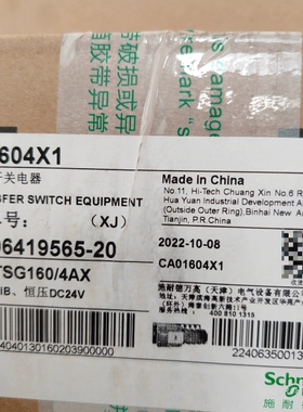 议价CA01604X1双电源开关