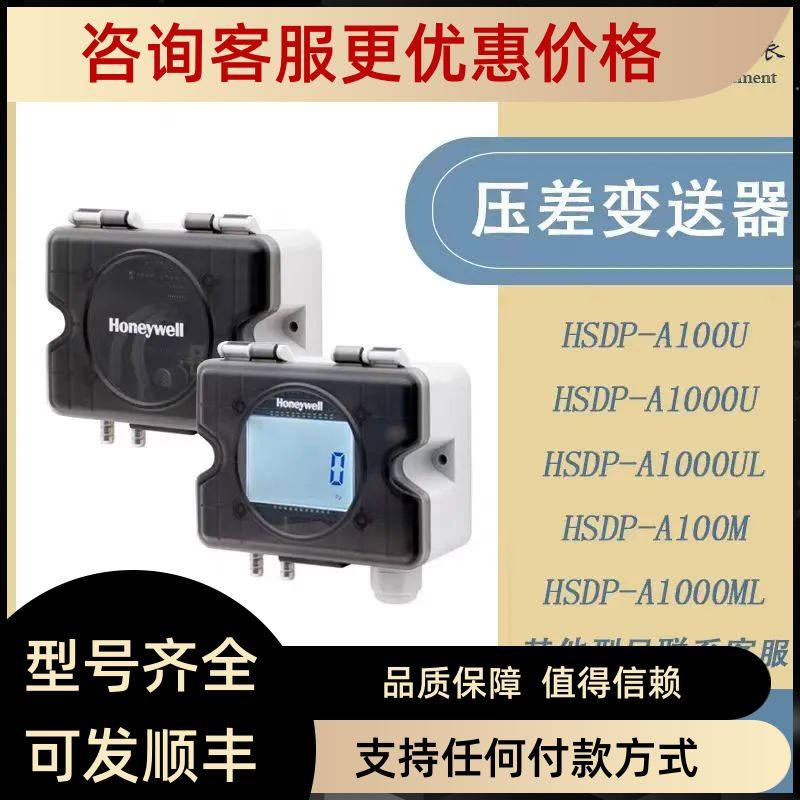 HSDP2-A500A1/A2/V1/V2 HSDP-A1000U/A100UL微压差传器