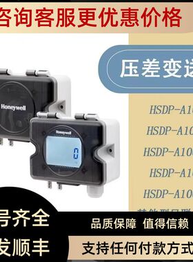 HSDP2-A500A1/A2/V1/V2 HSDP-A1000U/A100UL微压差传器