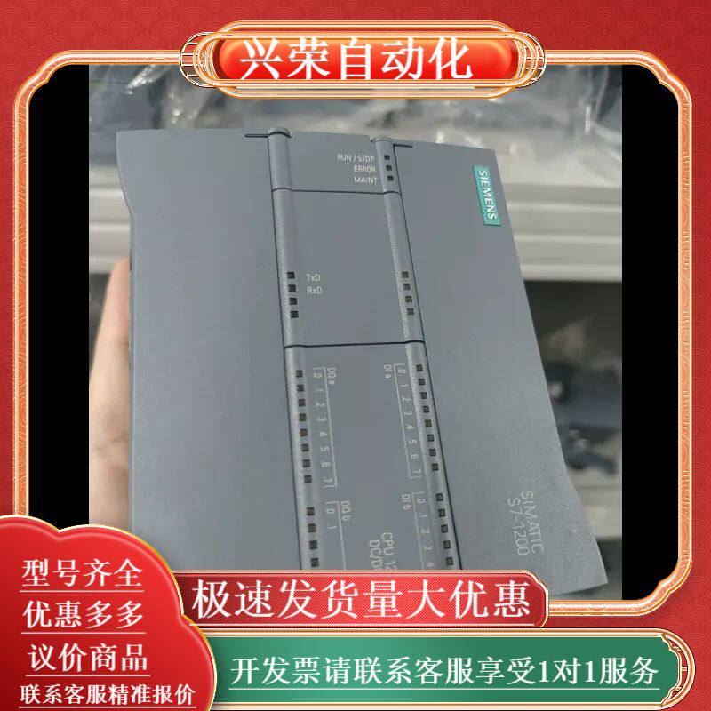 PLC s7 200smart 1200控制器 2