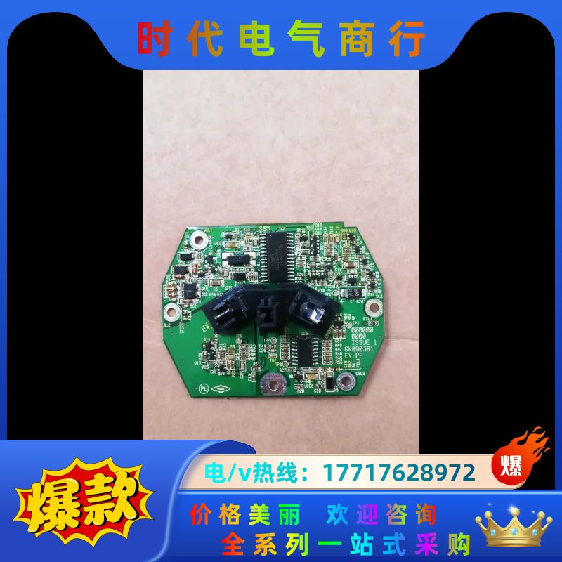 康士廉感烟器OA-130线路板议价