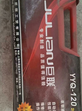 [维修]YYQ-120-201360全新全品原装配件，有意者联系。