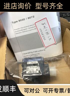 burkert流量计00434871原SE32