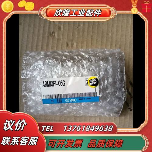 SMC调压阀ARM10F1-06G，全新原装正品，假议价