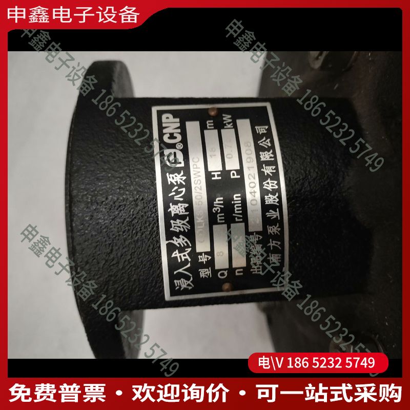 议价：南方泵业浸入式多级离心泵CDLK8-50/2SWPC无