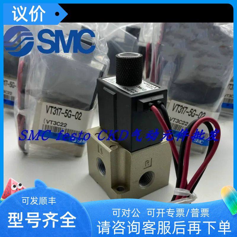 电磁阀VT17V1-VT317-VO37-VO317V-5D-5G-6G-1G3-4D-4G-5DZ-02