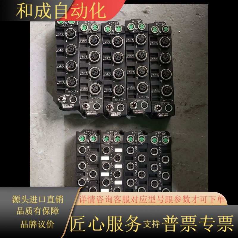 德国BECKHOFF总线模块出售，型号EP3204-00