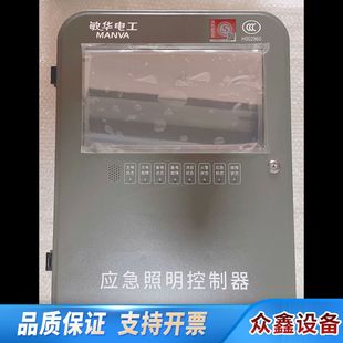 可以做.议价 广东敏华圆角触屏壁挂式 应急照明控制器M
