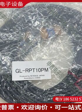 议价：光栅连接线缆GL-RPT10PM