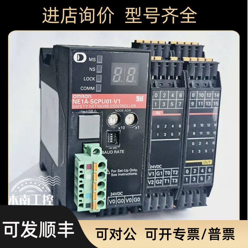 欧姆网络安全控制器PLC模块NE1A-SCPU01-V1-SM  24VDC