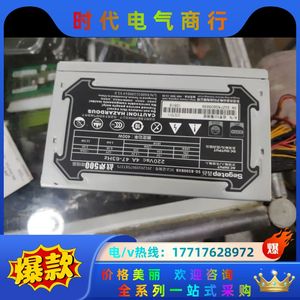 鑫谷战斧500背线版电源  放心购买有2个 成色新议价