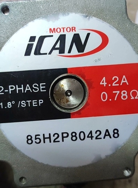85H2P8042A8  步进电机，拆机件，实物拍照，运转正