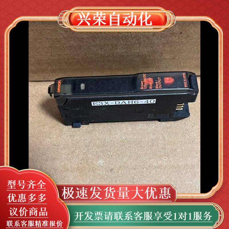 原装正品E3X-DAH6-40光纤放大器