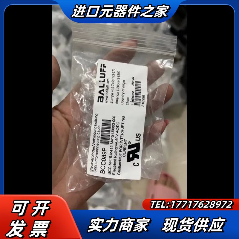 全新现货巴鲁夫BCC089P接插器插头BCC M415-M4议价