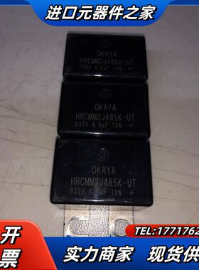 HRCMM2J485K-UT电容议价
