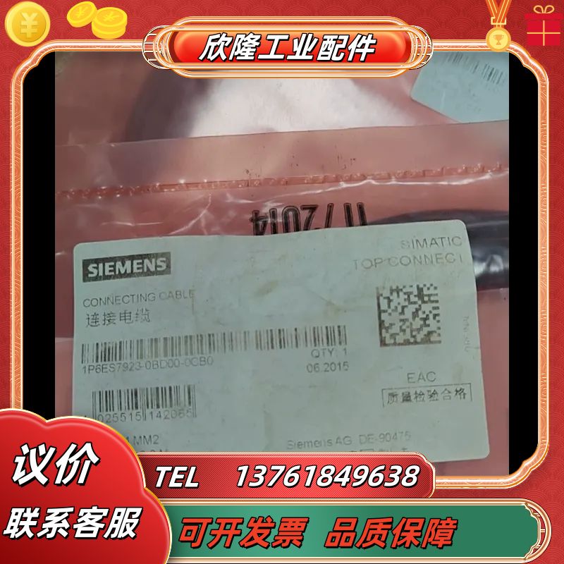 6ES7923-0BD00-0CB0西门子链接电缆6ES79议价