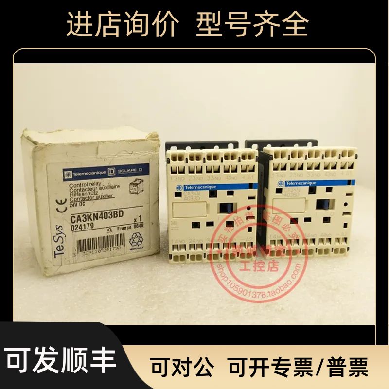 接触器式继电器 CA3KN403BD  24VDC