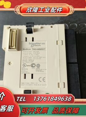 TM2AMM6HT全新原装正品没有使用过，项目拆下没有安装，议价