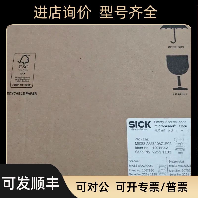 SICK西克MICS3-AAAZ40AZ1P01