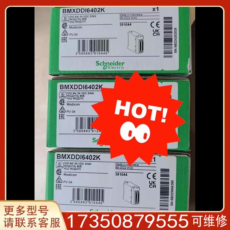 议价BMXCPS4022H  BMXDDI1602H  BMXD适用精品便宜
