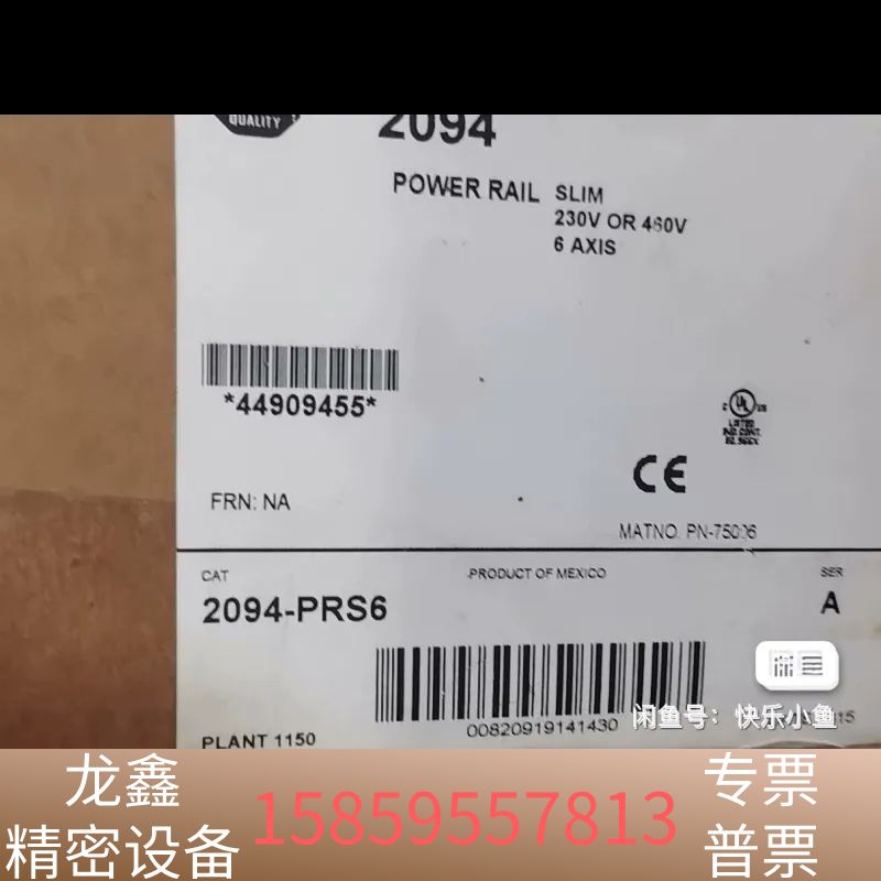 2094-PRS7 行货 .议价
