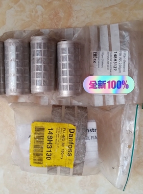 Danfoss滤芯148H3127=4个  148H3130【议价】