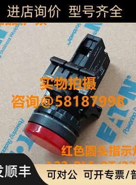 A22-RLF-RT/EF/LED230V 成套230V红色圆头指示灯