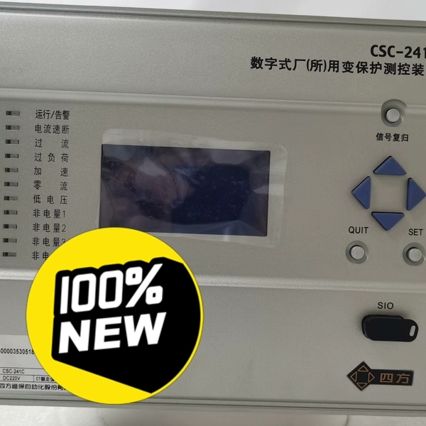 四方CSC-241C数字式厂（所）用变保护测控装置【议价】