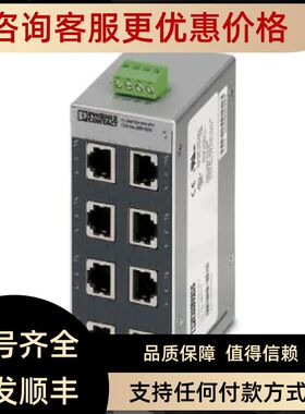 FL SWITCH SFN 8GT - 2891673FLSWITCHSFN8GT菲尼克斯PHOENIX