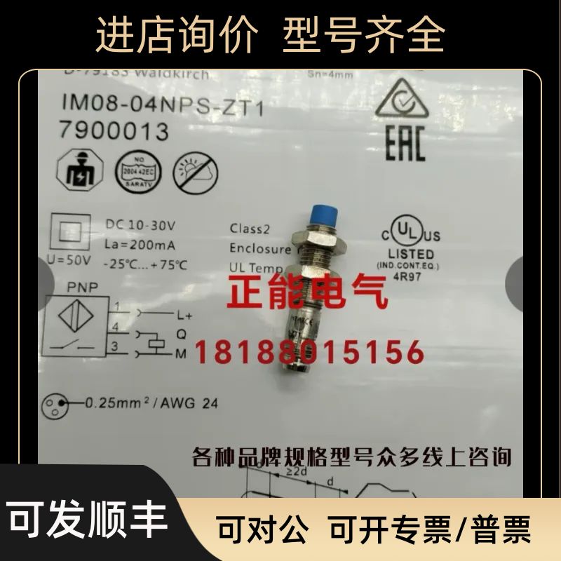 IM08-04NPS-ZT1 7900013 6020219 IM08-1B5PS-ZT1 OS10-S6Q8