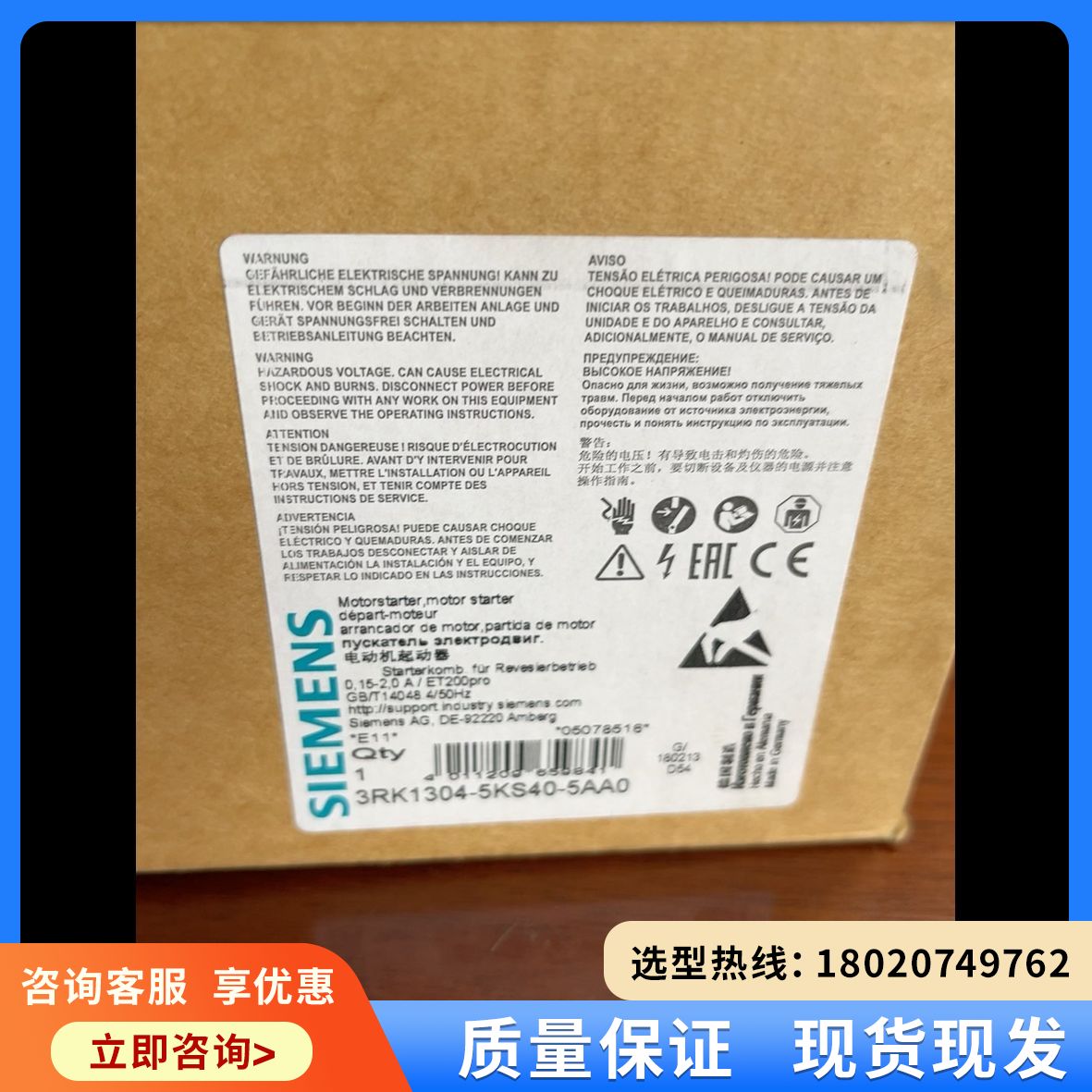 （维修议价） 电动机起动器3RK1304-5KS40-5AA0 全