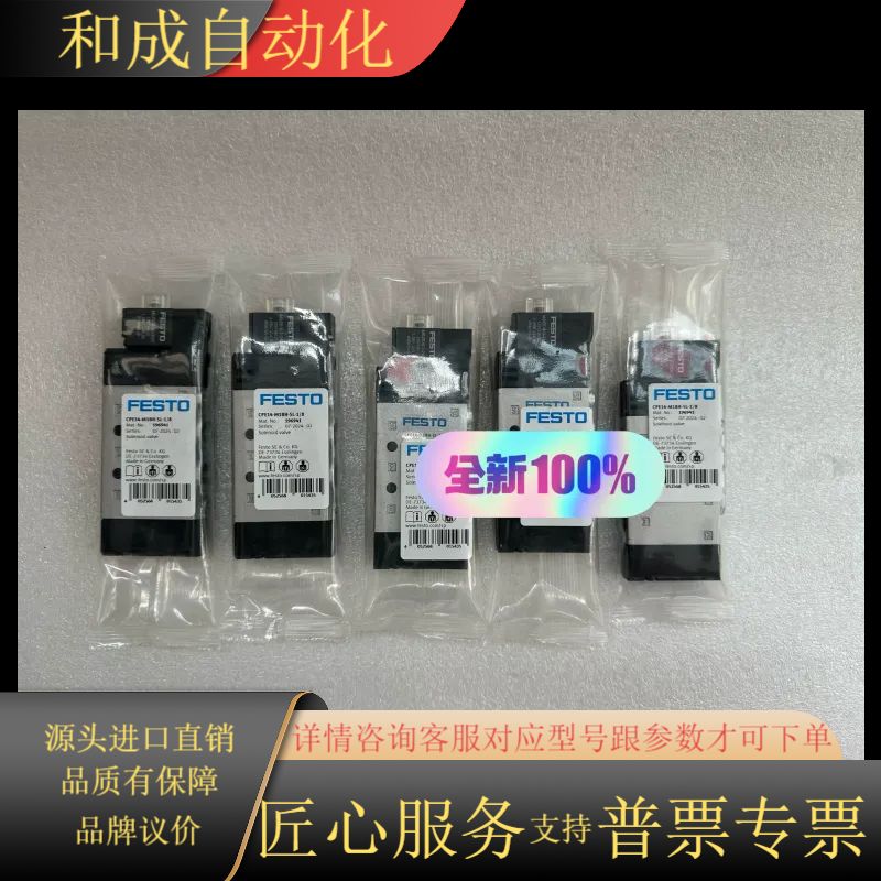 CPE14-M1BH-5L-1/8 FESTO电磁阀CPE1