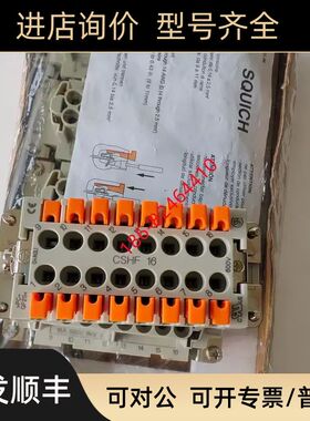 ILME重载连接器CSHF 16 CSHM 24 16A 16P 24P 600V意尔玛