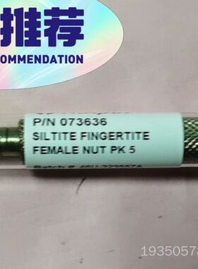 TRAJAN母螺母P/N073636详谈