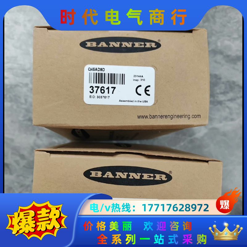 邦纳全新原装正品，光电传感器，QS18VP6RBQ5，现货，议价