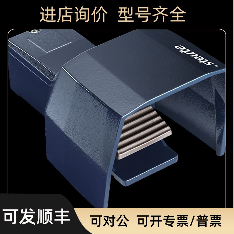 81248904世德Steute1048740金属壳脚踏开关GFS POTI 10K 1PW