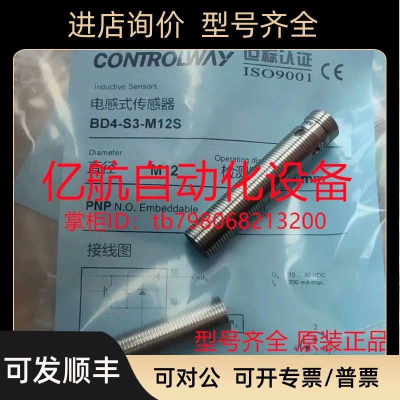 CONTROLWAY传器 BD2-S1L1-M8S BD2-S2L1-M8S BD2-S3L1-M8S